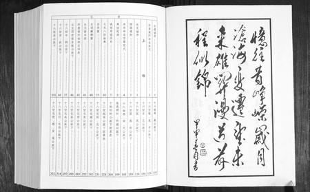 山东万氏-万氏宗谱[3卷].pdf电子版插图2