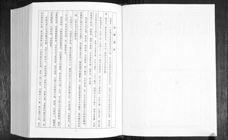 山东万氏-万氏宗谱[3卷].pdf电子版插图4