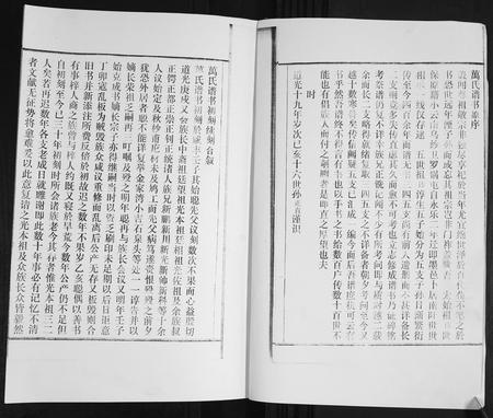 山东万氏-万氏族谱[4卷].pdf电子版插图1