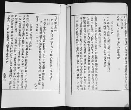 山东万氏-万氏族谱[4卷].pdf电子版插图2