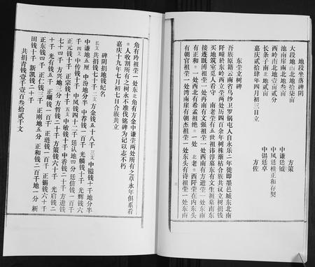 山东万氏-万氏族谱[4卷].pdf电子版插图3