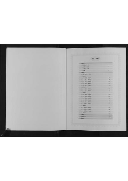 北京王氏-王氏族谱[不分卷].pdf电子版插图4