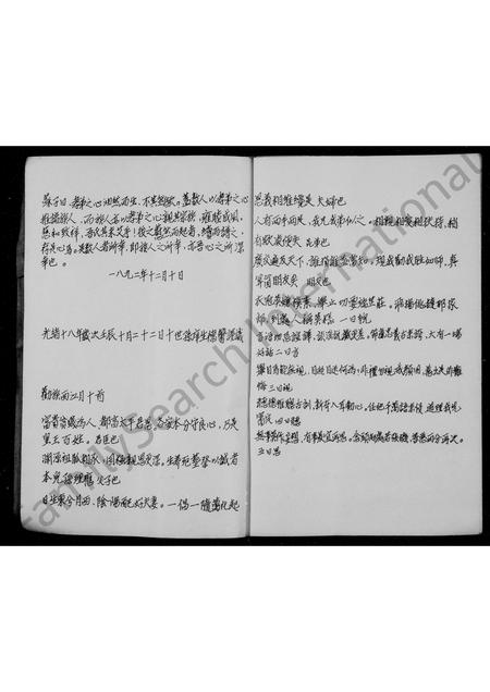 四川王氏-王氏族谱.pdf电子版插图2