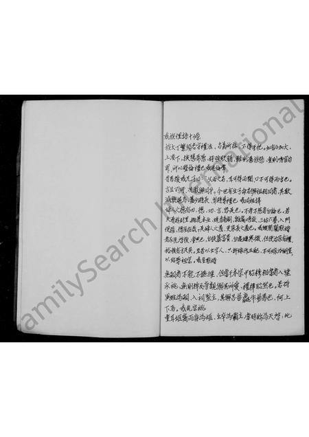 四川王氏-王氏族谱.pdf电子版插图3