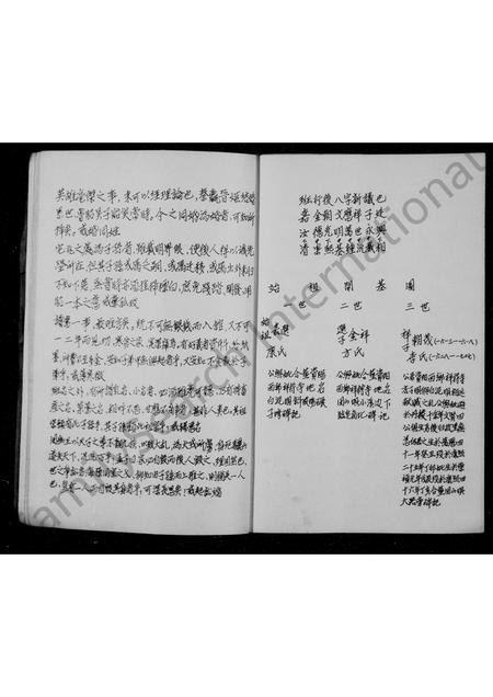 四川王氏-王氏族谱.pdf电子版插图4