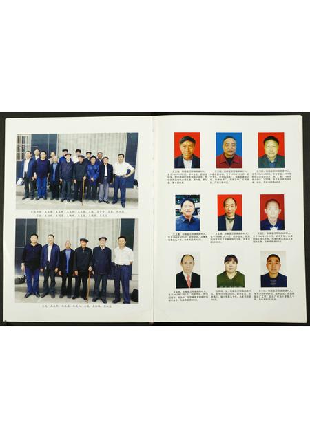 四川王氏-石门山惠英.王氏宗谱.pdf电子版插图5