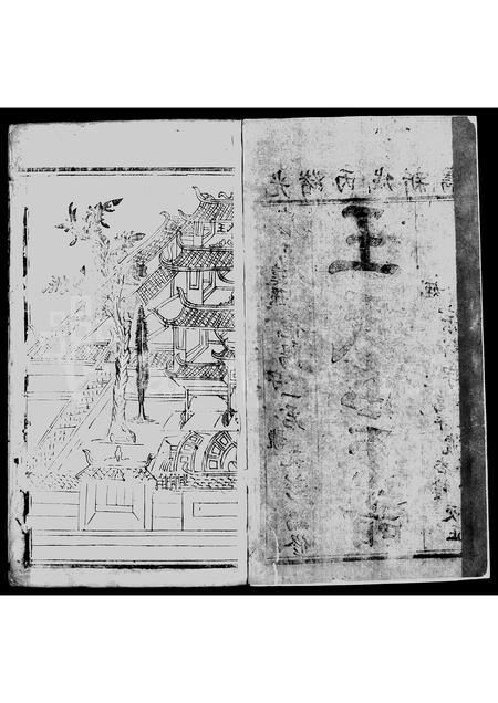 四川王氏-王氏宗谱 [4卷].pdf电子版插图5