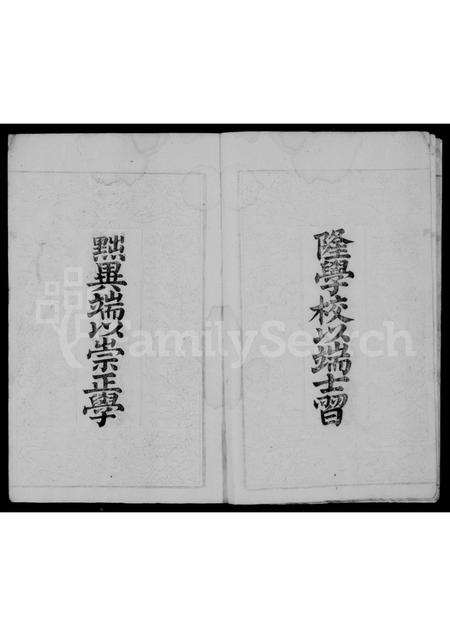 四川王氏-王氏宗谱 [5卷].pdf电子版插图4