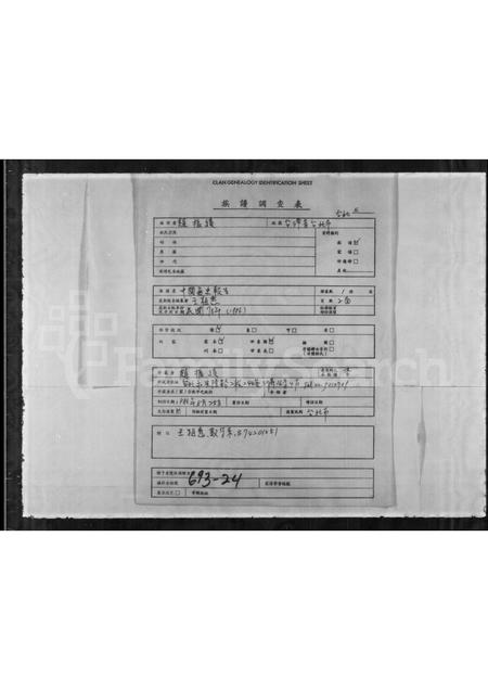 山东王氏-[王氏族谱].pdf电子版