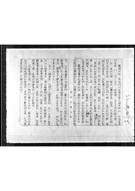 山东王氏-[王氏族谱].pdf电子版插图2