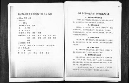 山东王氏-三槐堂小河王氏族谱[2部,7卷](别名：San Huai Tang Xiao He Wang Shi Zu Pu).pdf电子版插图4