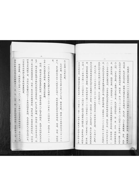 山东王氏-北海张氏村王氏.pdf电子版插图5 山东王氏-北海张氏村王氏.pdf电子版插图5