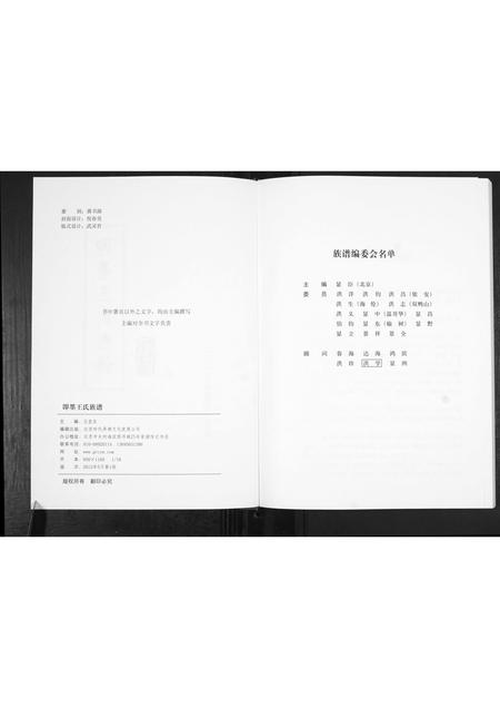 山东王氏-即墨王氏族谱.pdf电子版插图2 山东王氏-即墨王氏族谱.pdf电子版插图2