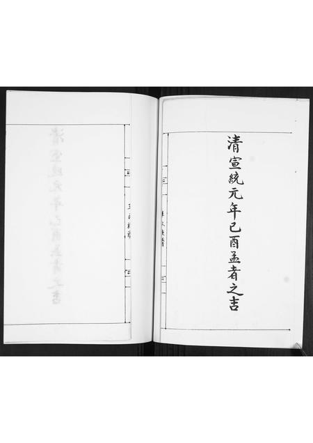 山东王氏-即墨王氏族谱.pdf电子版插图1 山东王氏-即墨王氏族谱.pdf电子版插图1