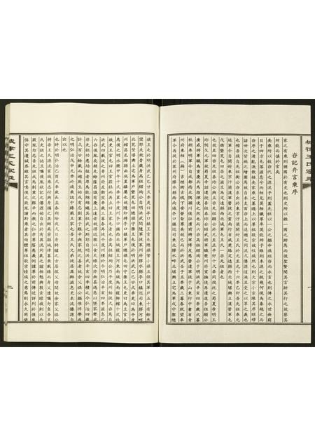 山东王氏-城律王氏家乘.pdf电子版插图2 山东王氏-城律王氏家乘.pdf电子版插图2