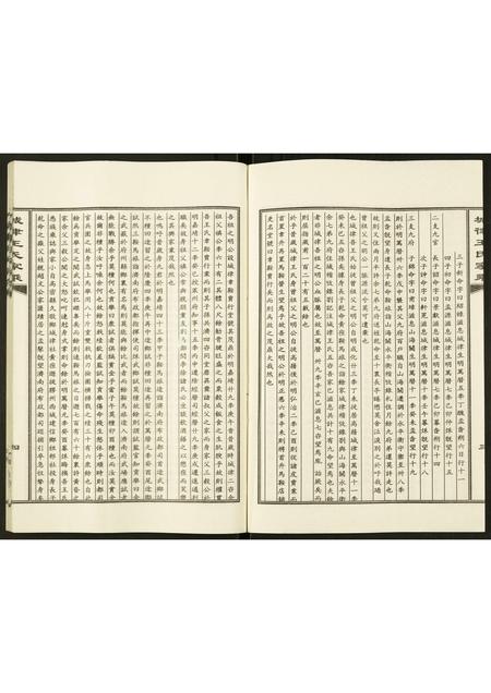 山东王氏-城律王氏家乘.pdf电子版插图4 山东王氏-城律王氏家乘.pdf电子版插图4