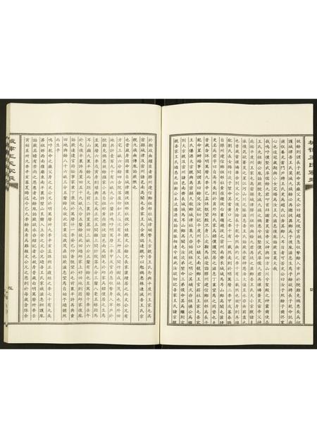 山东王氏-城律王氏家乘.pdf电子版插图5 山东王氏-城律王氏家乘.pdf电子版插图5