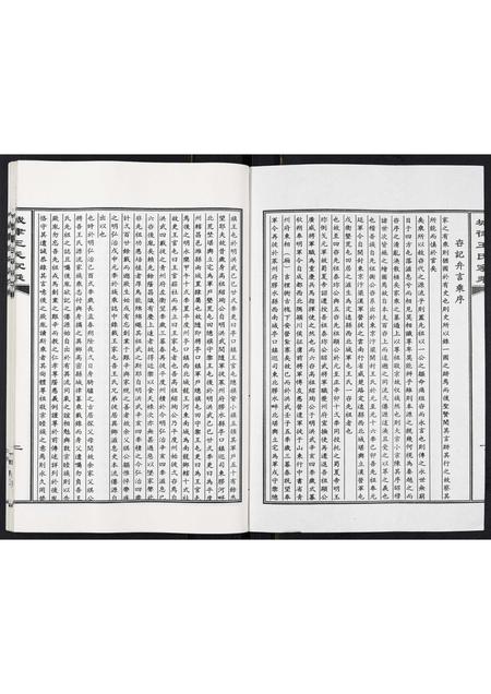 山东王氏-城律王氏家乘.pdf电子版插图2