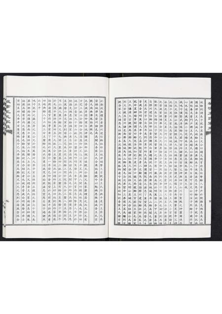 山东王氏-城律王氏家乘.pdf电子版插图5