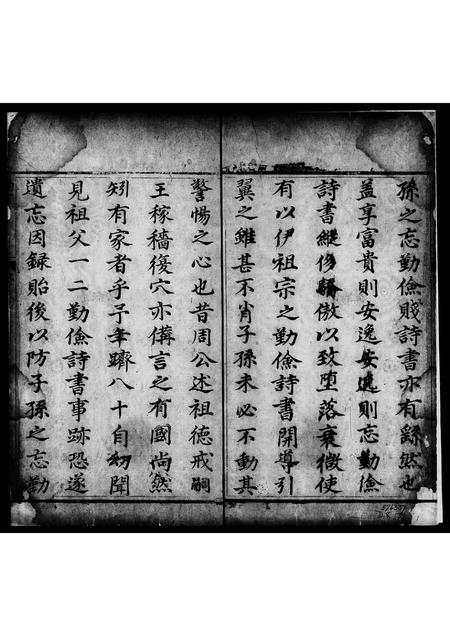 山东王氏-大槐王氏念祖约言世记 [2卷].pdf电子版插图5