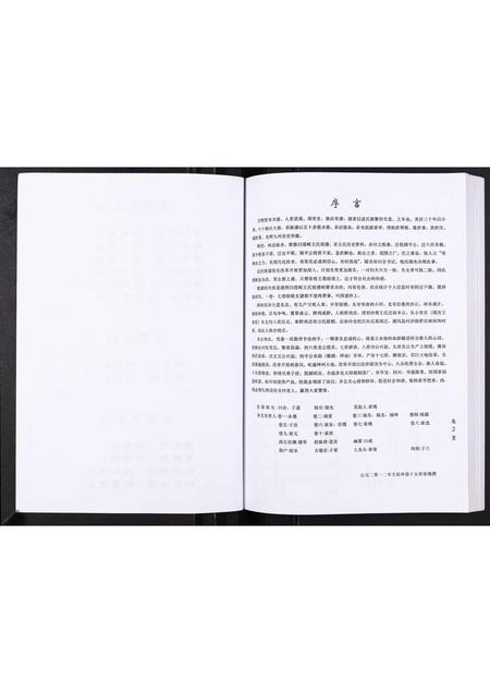 山东王氏-沙窝王氏宗谱[10卷].pdf电子版插图4