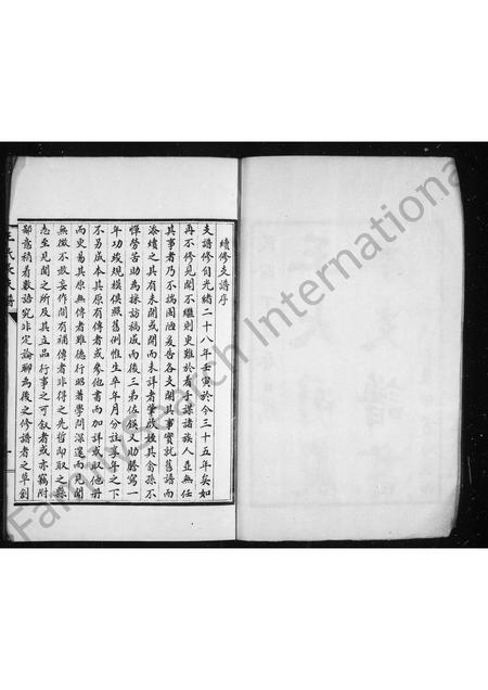 山东王氏-王大司农本支谱书 [2卷](别名：王氏大司农本支谱书).pdf电子版插图2