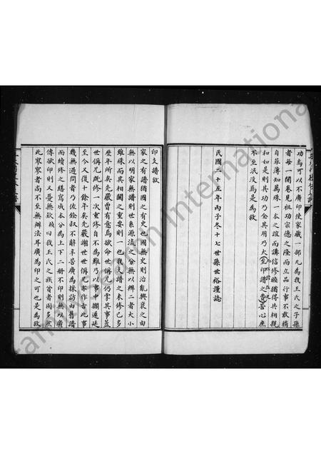 山东王氏-王大司农本支谱书 [2卷](别名：王氏大司农本支谱书).pdf电子版插图4