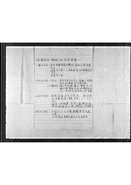 山东王氏-[王氏]族谱.pdf电子版插图3