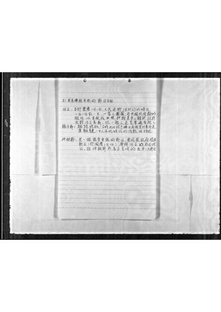 山东王氏-[王氏]族谱.pdf电子版插图4