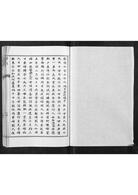 山东王氏-[王氏]余辉志传.pdf电子版插图1