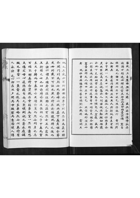 山东王氏-[王氏]余辉志传.pdf电子版插图3