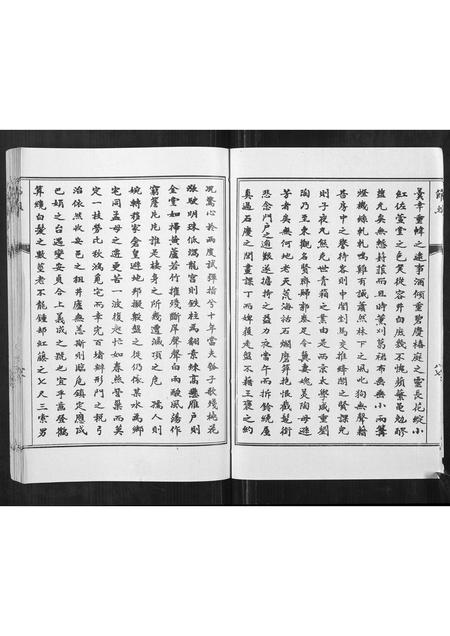 山东王氏-[王氏]余辉志传.pdf电子版插图5