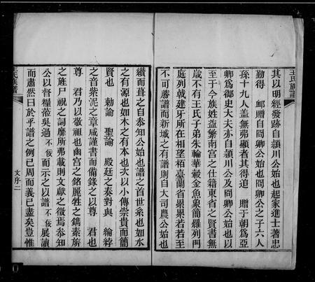 山东王氏-王氏世谱 [35卷].pdf电子版插图1