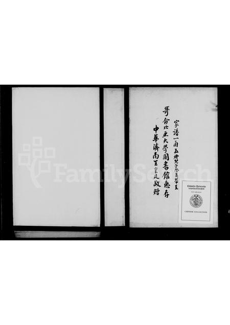 山东王氏-王氏世谱 [6卷].pdf电子版插图4