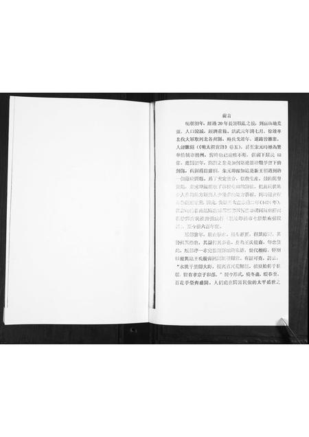 山东王氏-王氏四支家谱.pdf电子版插图1 山东王氏-王氏四支家谱.pdf电子版插图1