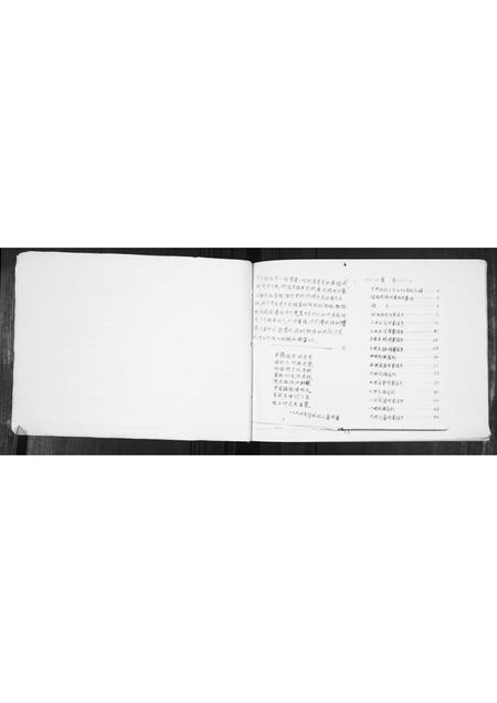 山东王氏-王氏宗谱.pdf电子版插图3 山东王氏-王氏宗谱.pdf电子版插图3