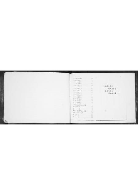 山东王氏-王氏宗谱.pdf电子版插图4 山东王氏-王氏宗谱.pdf电子版插图4