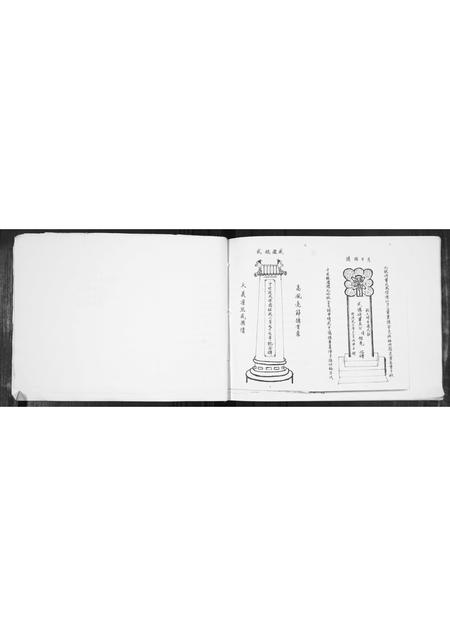 山东王氏-王氏宗谱.pdf电子版插图5 山东王氏-王氏宗谱.pdf电子版插图5