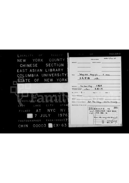 山东王氏-王氏宗谱(别名：馆陶王氏宗谱).pdf电子版插图1