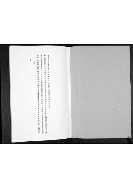 山东王氏-王氏家谱.pdf电子版插图1 山东王氏-王氏家谱.pdf电子版插图1