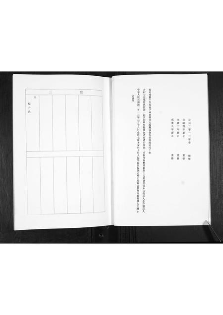 山东王氏-王氏家谱.pdf电子版插图3 山东王氏-王氏家谱.pdf电子版插图3