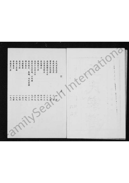 山东王氏-王氏家谱 [5卷](别名：王氏族谱).pdf电子版插图2