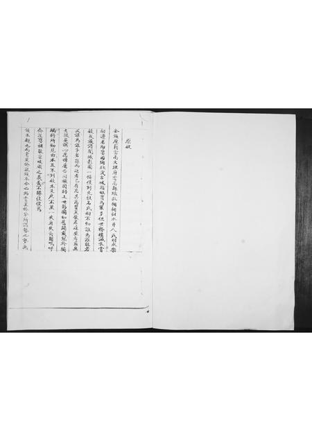 山东王氏-王氏支谱.pdf电子版插图1