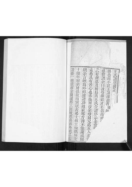 山东王氏-王氏族谱.pdf电子版插图1 山东王氏-王氏族谱.pdf电子版插图1