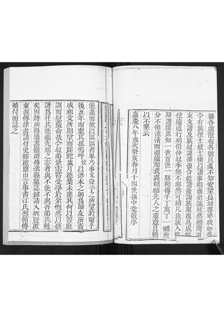 山东王氏-王氏族谱.pdf电子版插图4 山东王氏-王氏族谱.pdf电子版插图4