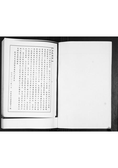 山东王氏-王氏族谱.pdf电子版插图3 山东王氏-王氏族谱.pdf电子版插图3