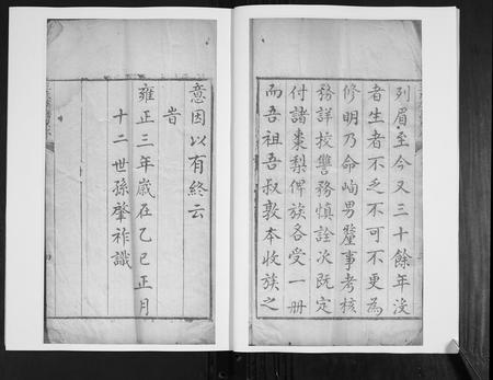 山东王氏-王氏族谱.pdf电子版插图4 山东王氏-王氏族谱.pdf电子版插图4