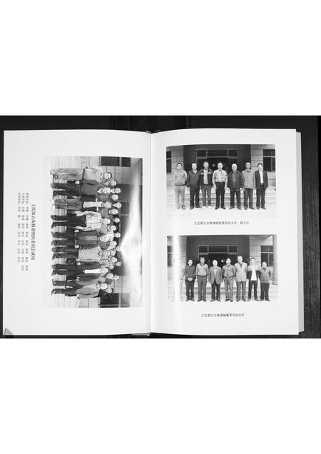 山东王氏-王氏族谱.pdf电子版插图3 山东王氏-王氏族谱.pdf电子版插图3