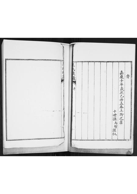 山东王氏-王氏族谱.pdf电子版插图3 山东王氏-王氏族谱.pdf电子版插图3
