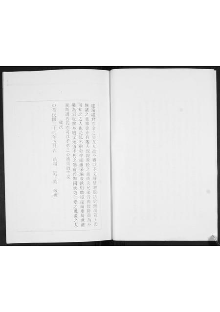 山东王氏-王氏族谱.pdf电子版插图3 山东王氏-王氏族谱.pdf电子版插图3